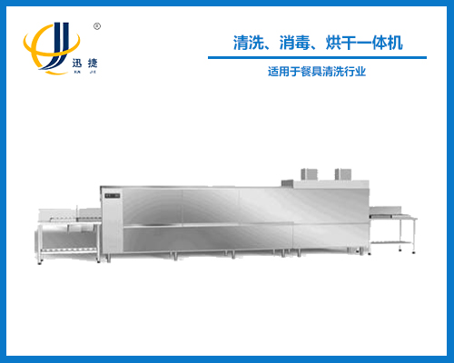 清洗、消毒、烘干一體機(jī)